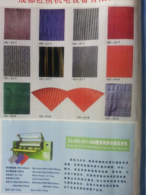 繡蚨牌 壓褶機(jī)，冷壓機(jī)，壓折機(jī)(圖2)