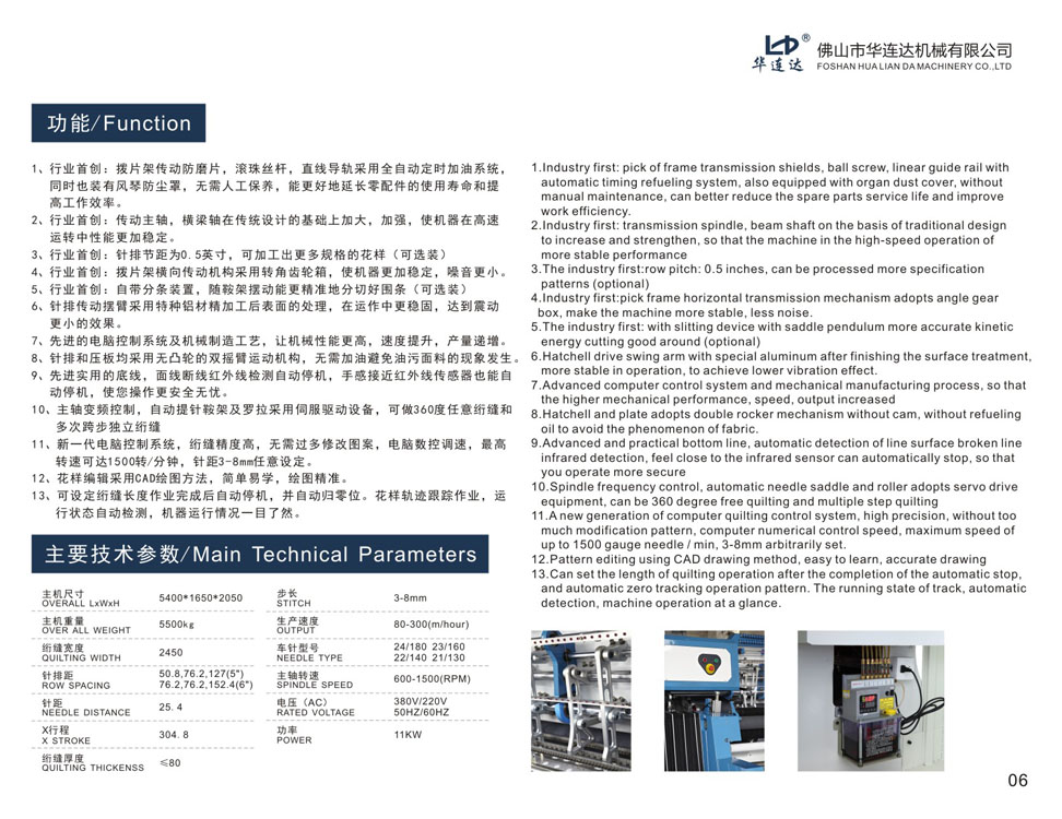 HLD-5W電腦無梭多針超高速絎縫機（專利產(chǎn)品）(圖1)