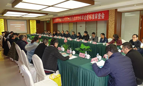 全國縫制機(jī)械標(biāo)準(zhǔn)化技術(shù)委員會2018年年會在天津舉行(圖1)