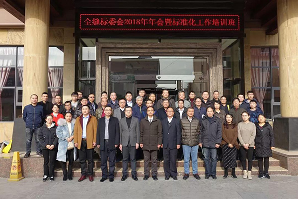 全國縫制機(jī)械標(biāo)準(zhǔn)化技術(shù)委員會2018年年會在天津舉行(圖9)