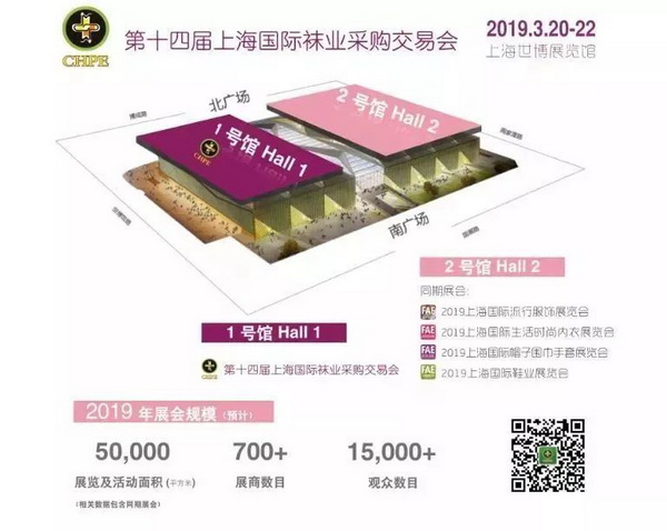 2019上海襪交會倒計時！解讀襪子及流行服飾生態(tài)鏈展(圖5)
